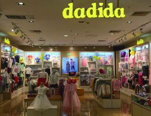 嗒嘀嗒1店铺
