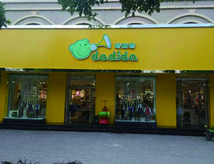 嗒嘀嗒2店铺