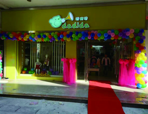 嗒嘀嗒3店铺