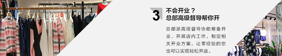 不会开业 ？总部高级督导帮你开