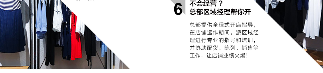 不会经营 ？总部区域经理帮你开