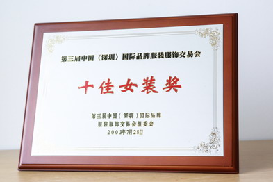 FA LOUINA企业荣誉图第十张