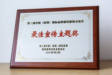 FA LOUINA企业荣誉图第六张