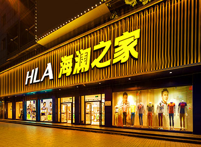 海澜之家终端店铺形象? alt=