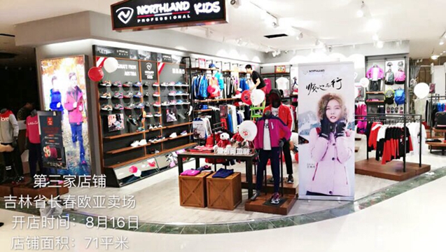 诺诗兰品牌旗舰店店面