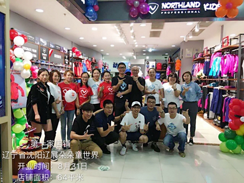 诺诗兰品牌旗舰店店面