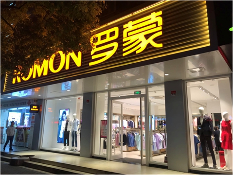 罗蒙品牌旗舰店店面
