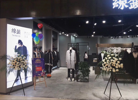 线锁品牌旗舰店店面
