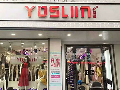 YOSUM店铺展示 (图15)